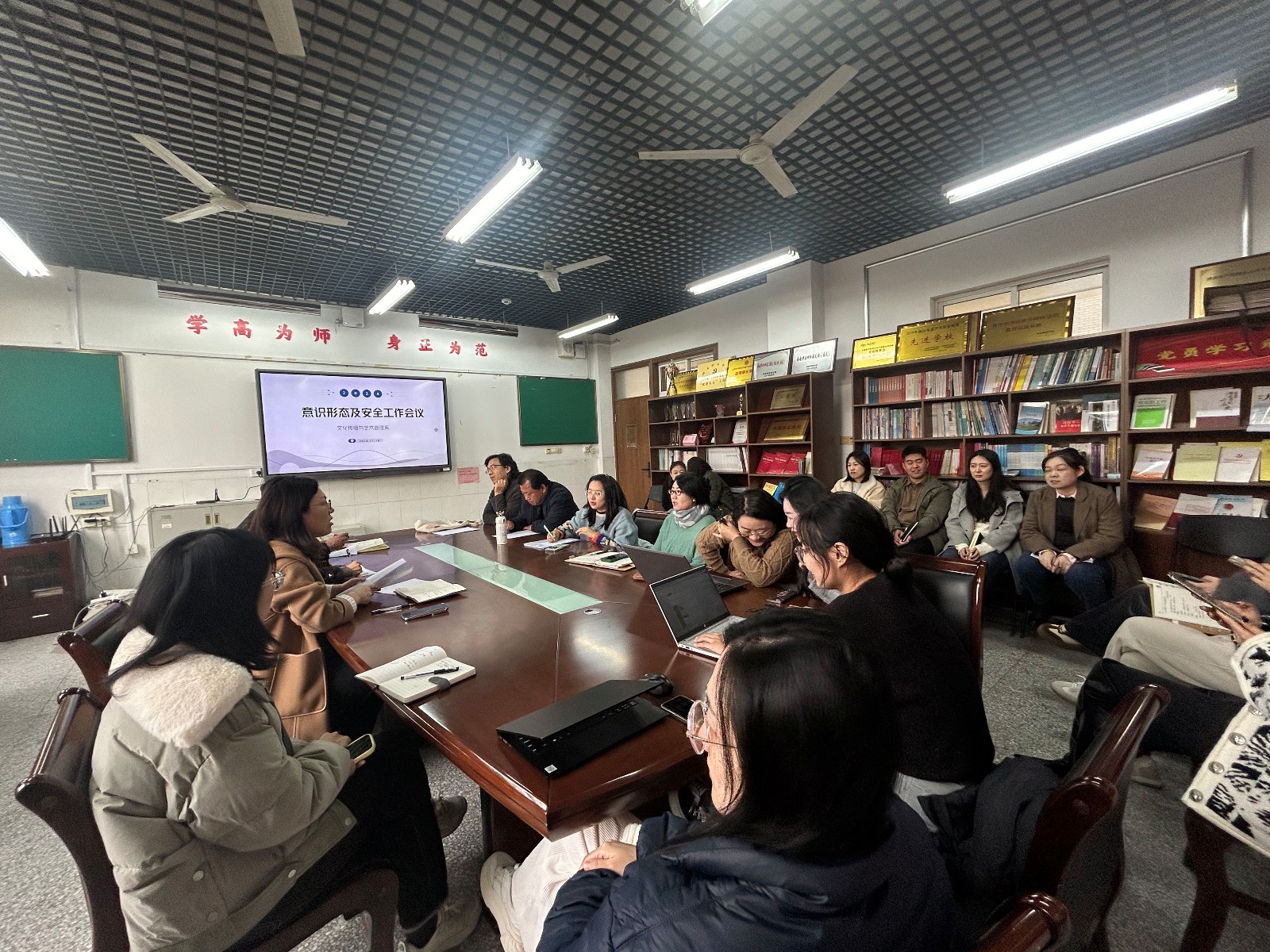 文化傳播與藝術管理系召開意識形態暨安全工作會議